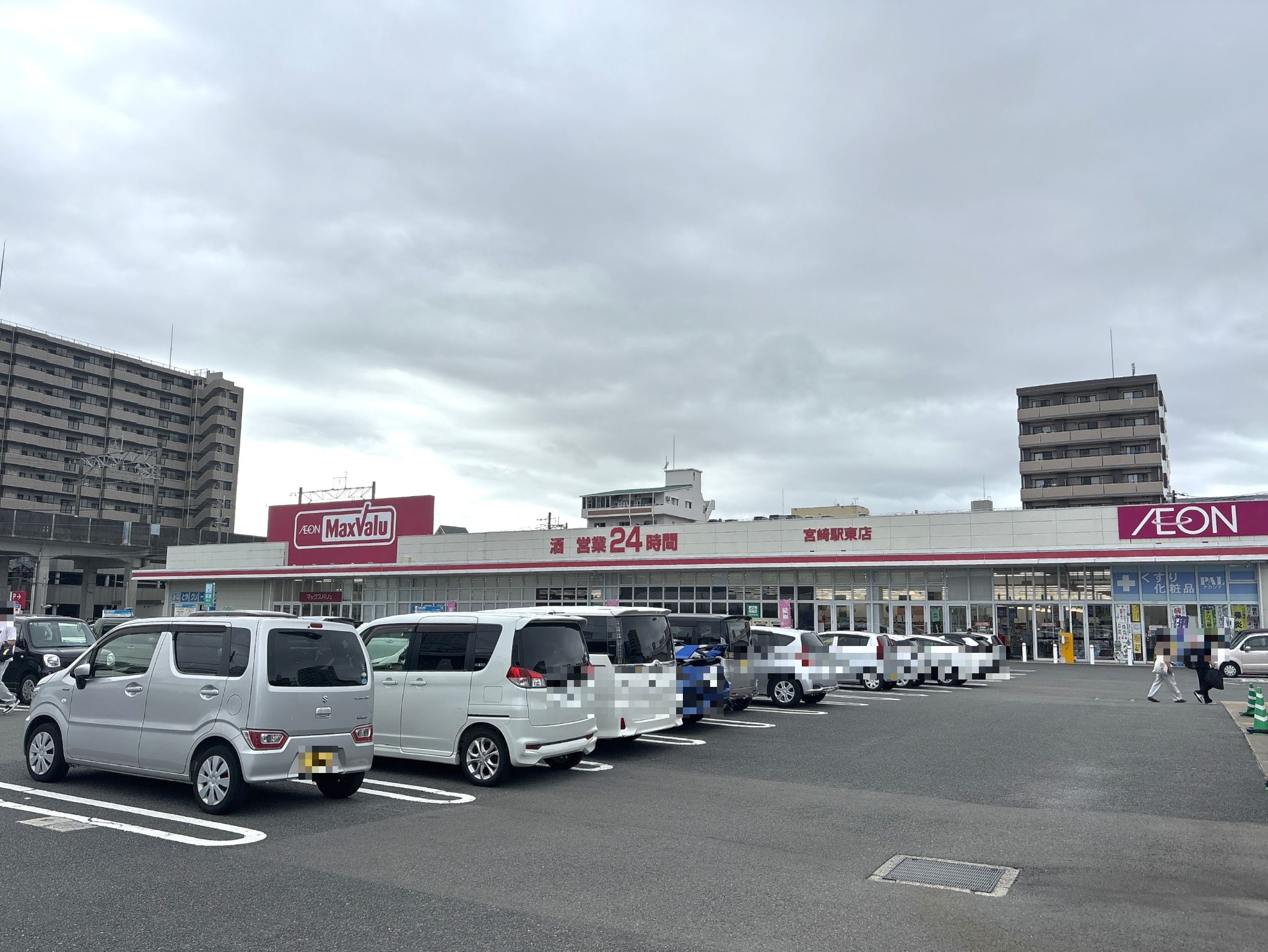 マックスバリュ宮崎駅東店